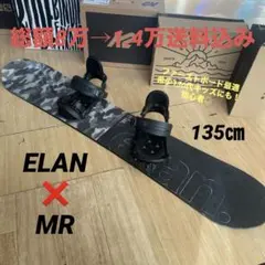 ELAN　エラン　バイン付スノーボードセット　希少135cm　キッズお勧め◎