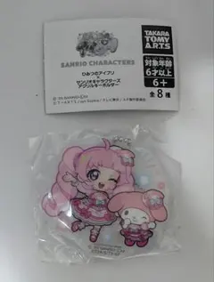 アイプリ サンリオ　ひまり　アクリルキーホルダー