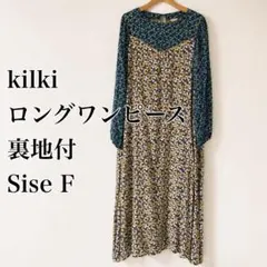 キルキー レトロ調花柄プリント総柄切替ロングワンピース　レーヨン　インド綿裏地のサムネイル