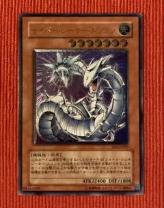 遊戯王 サイバー・レーザー・ドラゴン #JP007 PSA10 極美品 楽天市場】遊戯王 カードサイバー・レーザー・ドラゴン トレカ