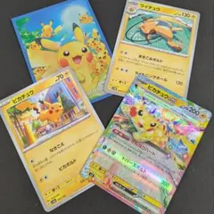 ポケモンカード　ピカチュウex　rr sv4a　スリーブ