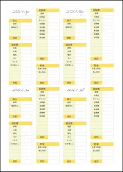 20260414断捨離中様専用【オーダーメイド】家計簿(月間)A6サイズ