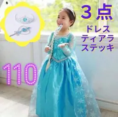 110 プリンセス ドレス 仮装 ハロウィン お姫様 小物付　女の子　ブルー