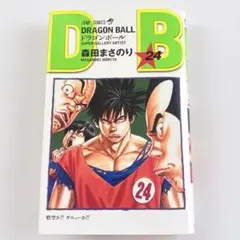 DRAGON BALL ドラゴンボール ダブルカバーボックス42巻 尾田栄一郎