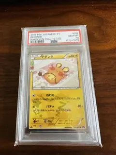 2026年最新】ポケキュン デデンネ psa10の人気アイテム - メルカリ