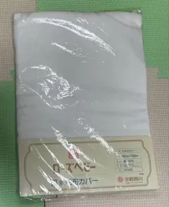 京都西川　ローズベビー　肌兼毛布カバー　綿100のサムネイル