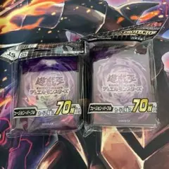 遊戯王 フュージョンパープル 公式スリーブ 70枚×2パック 新品未開封品