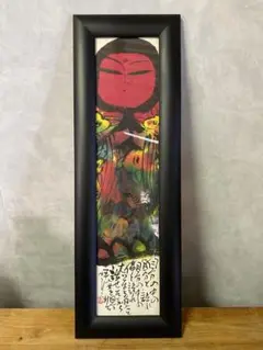 超希少品    佐藤勝彦   画伯     肉筆画    真作   激安大安売り Yahoo!オークション -「佐藤勝彦」(日本画) (絵画)の落札相場