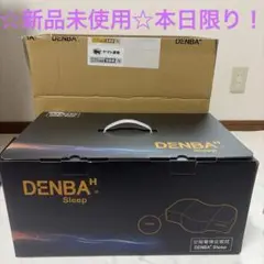 ‼︎本日限り‼︎ 【DENBA Health Sleep】寝る美顔器枕 デンバヘルスのサムネイル