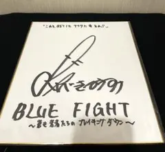 チャゲ&飛鳥 CHAGE and ASKA 直筆サイン色紙 - メルカリ