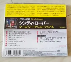 CYNDI LAUPER シンディ・ローパー　シーズ・ソー・アンユージュアル