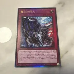 ドミナス・スパーク 霆王の閃光 レリーフ