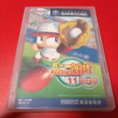 GC 実況パワフルプロ野球11 超決定版
