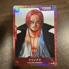 2026年最新】シャンクス P-016 Pの人気アイテム - メルカリ