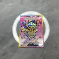 ピカチュウex SAR MEGAドリームex PSA10 - メルカリ