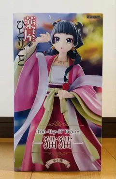 Trio-Try-iT Figure 猫猫 フィギュア - メルカリ