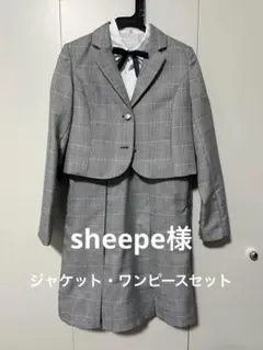 グレー チェック柄 フォーマルスーツ 2点セット 卒業式