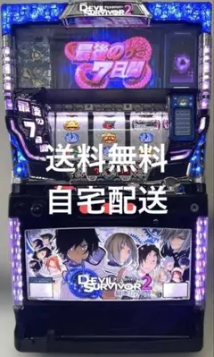 パチスロ実機　デビルサバイバー2 不要機付き オリンピア デビルサバイバー2 最後の7日間 枠色不問 中古パチスロ実機