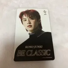 JO1 河野純喜 BE CLASSIC HMV クーポン