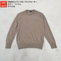UNIQLO メリノクルーネックセーター　ベージュ　Mサイズ　469395