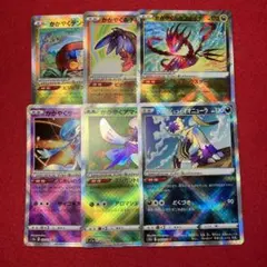 かがやく まとめ売り 6枚セット