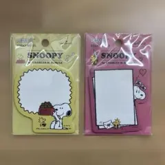 スヌーピー 付箋　2個セット