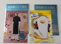 銀魂 築地銀だこ 限定コラボカード 神威 エリザベス