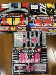 一番くじ 仮面ライダー ロングタオル 3種セット