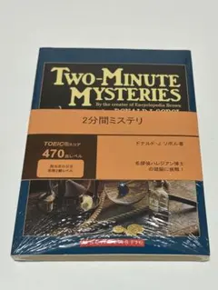 Two-Minute Mysteries Donald J. Sobol 洋書のサムネイル