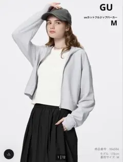 GU UVカットフルジップパーカー　M ライトグレー