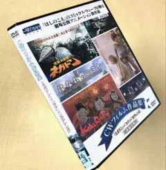 「ネガドン」×「ヨナ」×「カクレンボ」ＣＷフィルム作品集 DVD