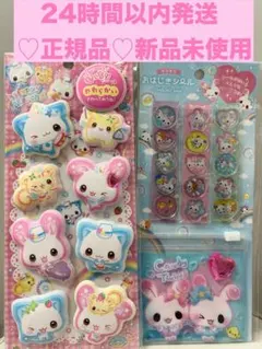 【新品】KAMIO ハッピーマーチ シール・おはじきシールセット