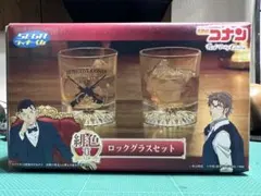 名探偵コナン セガラッキーくじ 緋色賞 ロックグラスセット 赤井秀一 沖矢昴