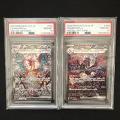 ち*ん様 リザードンEX 2枚セット【美品】 シャイニートレジャー/黒煙の支配者 Yahoo!オークション - ポケモンカード リザードン ex 2枚セット