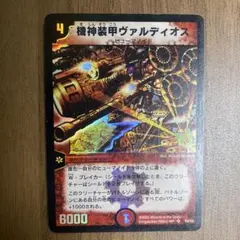 2025年最新】ヴァルディオスの人気アイテム - メルカリ