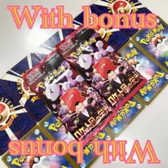 ロケット団の栄光2Pと旧裏等おまけカード10枚未開封パック《ポケモンカード