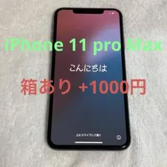 iPhone11ProMax 中古 256G スマートフォン 本体 グリーン