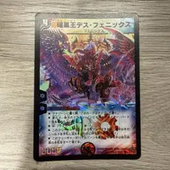 シ*魂様 【翌日発送メルカリ便】暗黒王デスフェニックス　初期 メルカリ便 暗黒王デスフェニックス 初期 旧枠 4枚 2004 - メルカリ