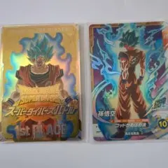 ドラゴンボールヒーローズ　優勝賞状10種類セット 2025年最新】ドラゴンボールヒーローズ賞状の人気アイテム