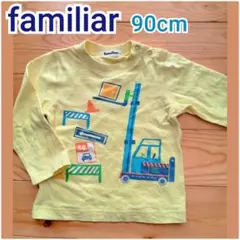 ファミリア　車柄長袖Tシャツ90cm　カットソー男の子ロンTトップス工事くるま