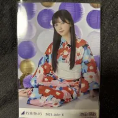 乃木坂46 池田瑛紗 生写真 2025.July-Ⅱ 浴衣