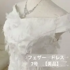 2次会ドレス　花嫁衣装　前撮りドレス