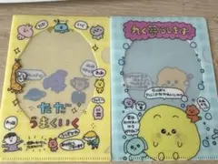 チェゴシム ミニクリアファイル