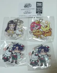 ひみつのアイプリ　サンリオアクリルキーホルダー 4個セット