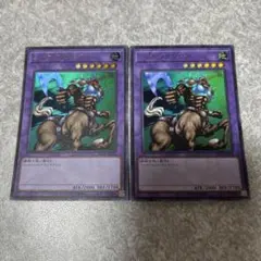 遊戯王　ミノケンタウロス　ウルトラ　海馬セット　KC01 2枚 1534