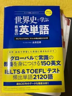 2025年最新】TOEFLの人気アイテム - メルカリ
