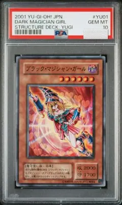 ブラックマジシャンガール ステンレス PSA10 英語版 - メルカリ