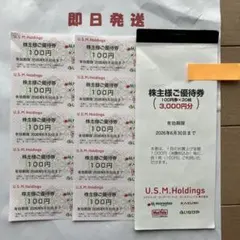 U.S.M H株主優待券　10枚(1000円分)のサムネイル