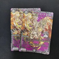 デスザーク 黒 シク シークレット 秘 - メルカリ