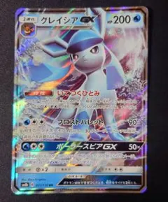 グレイシアGX RR サン&ムーン ハイクラスパック ウルトラシャイニー キラ…のサムネイル